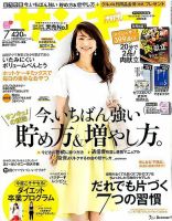 サンキュ！ミニ 2017年7月号 表紙