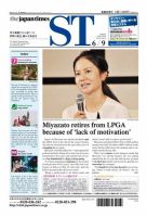 The Japan Times Alpha（ジャパンタイムズアルファ） Vol.67 No.23 表紙