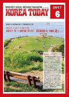 KOREA TODAY（コリアトゥデイ） 表紙