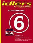 idlers magazine（アイドラーズマガジン） 6号 表紙