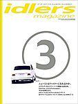 idlers magazine（アイドラーズマガジン） 3号 表紙