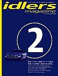 idlers magazine（アイドラーズマガジン） 2号 表紙