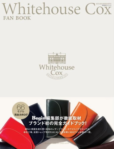 Whitehouse Cox FAN BOOK（ホワイトハウスコックス　ファンブック） 2016年12月10日発売号 表紙
