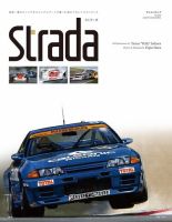 Strada（ストラーダ） 2016年12月10日発売号 表紙