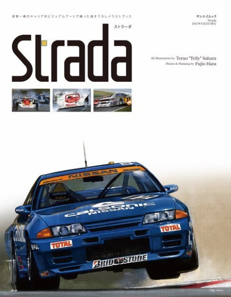 Strada（ストラーダ） 2016年12月10日発売号 表紙