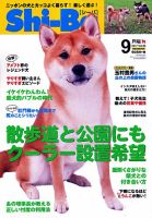 Shi-Ba(シーバ)　 2017年9月号 表紙