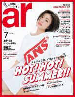 ａｒ（アール）