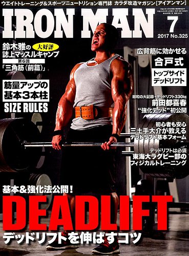 Ironman アイアンマン 2017年7月号 発売日2017年06月12日 雑誌 電子書籍 定期購読の予約はfujisan