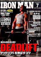 IRONMAN(アイアンマン) 2017年7月号 表紙