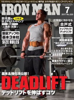 IRONMAN(アイアンマン) 2017年7月号 (発売日2017年06月12日) | 雑誌/電子書籍/定期購読の予約はFujisan