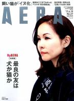 AERA（アエラ）のバックナンバー (8ページ目 45件表示) | 雑誌/電子