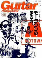 Guitar Magazine（ギターマガジン）のバックナンバー (7ページ目