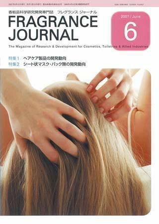 フレグランスジャーナル (FRAGRANCE JOURNAL) No.322 (発売日2007年06月15日) 表紙