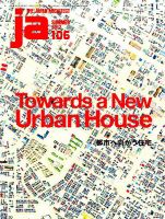 ｊａ（ジェイエー） 2017年7月号 (発売日2017年06月09日) 表紙