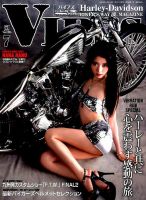 Bikers Station (バイカーズステーション) 2017年7月号 [雑誌] Bikers Station (バイカーズステーション) 2017年7月号 [雑誌]
