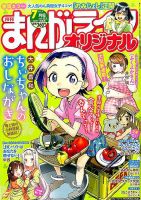 まんがライフオリジナル 2017年7月号 表紙
