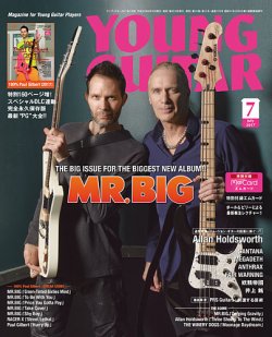 YOUNG GUITAR（ヤングギター） 2017年7月号 (発売日2017年06月09日) 表紙