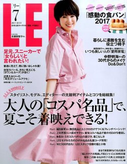LEE（リー）  2017年7月号 (発売日2017年06月07日) 表紙
