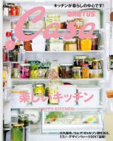 CasaBRUTUS(カーサブルータス) 7月号 表紙