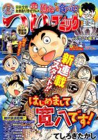 つりコミック 2017年7月号 表紙