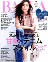 BAILA（バイラ）のバックナンバー (6ページ目 15件表示) | 雑誌/電子 