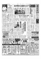 新文化 3178号 表紙