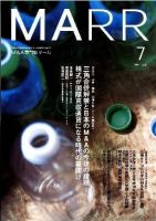M&A 専門誌 MARR（マール）  2007年07月号 表紙