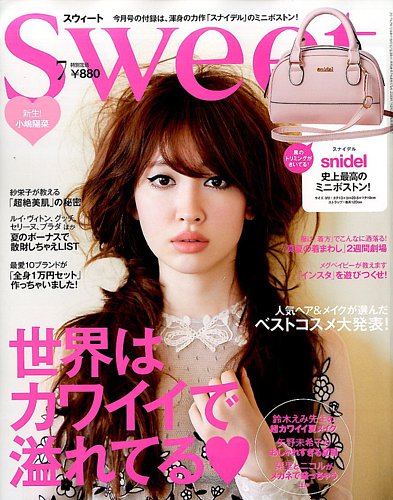 宝島社 - Sweet スウィート 44冊 まとめ売り セット レディースファッション雑誌 宝島社 - Sweet スウィート 44冊 まとめ売り セット レディース