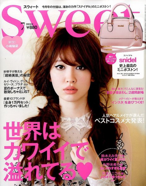 Sweet（スウィート） 2017年7月号 (発売日2017年06月12日) | 雑誌/定期