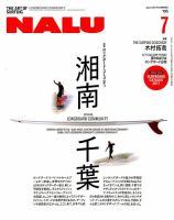 NALU（ナルー） No.105 表紙