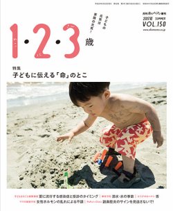ラシタス 夏号 (発売日2017年06月10日) 表紙