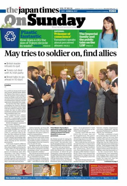 The Japan Times / The New York Times Weekend Edition Vol. 57 No.24 (発売日2017年06月11日) 表紙
