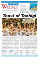 Mainichi Weekly（毎日ウィークリー） 6月10日号 (発売日2017年06月10日) 表紙