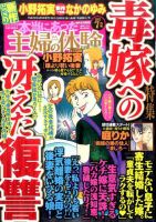 本当にあった主婦の体験 2017年7月号 (発売日2017年06月09日) 表紙