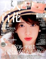 美人百花のバックナンバー 5ページ目 15件表示 雑誌 定期購読の予約はfujisan