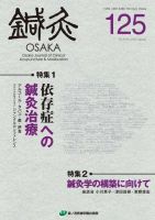 Tehamo(てはも) 125 (発売日2017年06月10日) 表紙