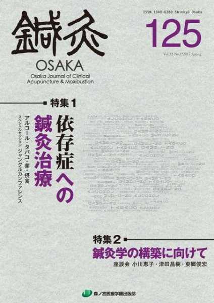 Tehamo(てはも) 125 (発売日2017年06月10日) 表紙
