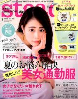 高畑充希　下着 高畑充希 掲載ページ｜雑誌のFujisan