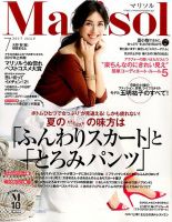 marisol（マリソル） 2017年7月号 (発売日2017年06月07日) | 雑誌/定期購読の予約はFujisan