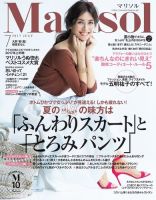 marisol（マリソル） 7月号 表紙