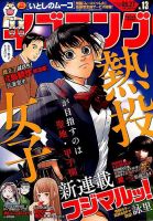 イブニング 2017年6/27号 (発売日2017年06月13日) 表紙