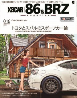 XaCAR 86 & BRZ Magazine（ザッカー86アンドビーアールゼットマガジン） 2017年7月号 (発売日2017年06月09日) 表紙