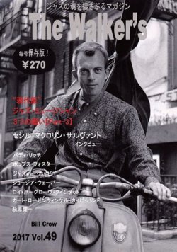 The Walker’s（ザウォーカーズ） No.49 (発売日2017年06月10日) 表紙