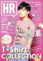 hr 雑誌 カップル特集 ショップ