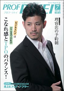 RIBIYO.(リビヨウ)  2017年7月 (発売日2017年06月10日) 表紙