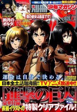 別冊 少年マガジン 17年7月号 発売日17年06月09日 雑誌 定期購読の予約はfujisan