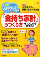 PHPくらしラクーる 7月号 表紙