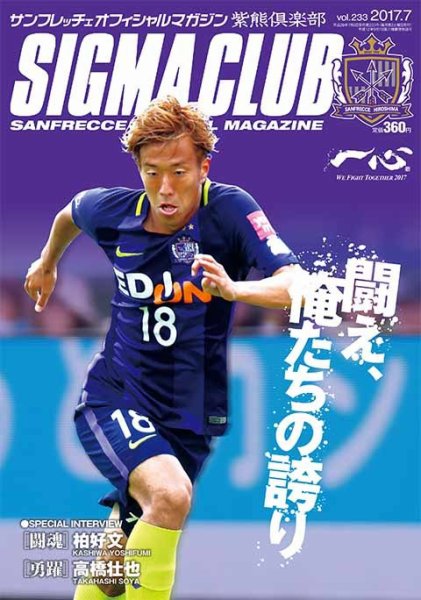 紫熊倶楽部 2017.7月号 (発売日2017年06月10日) 表紙
