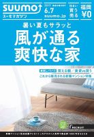 SUUMOマガジン福岡 17/06/07号 (発売日2017年06月09日) 表紙