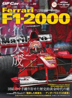 FORMULA1 可笑し 2000 シューマッハ優勝のミレニアム